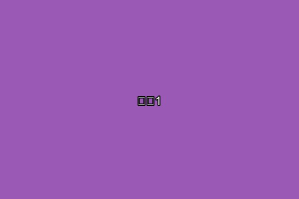 新闻1